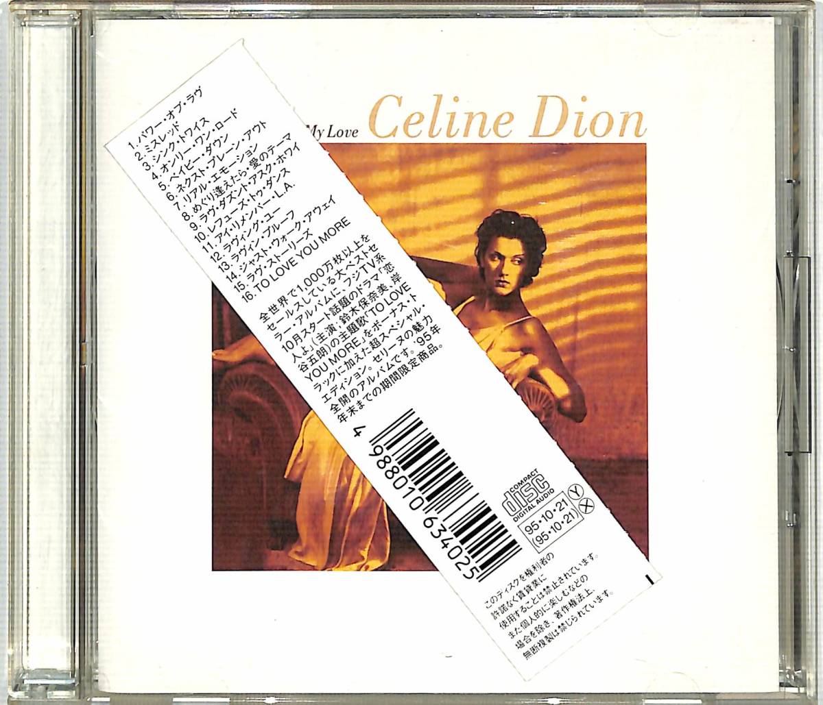 x5041/CD/帯ジャンク/セリーヌ・ディオン/ラヴ・ストーリーズ・スペシャル・エディション拍卖
