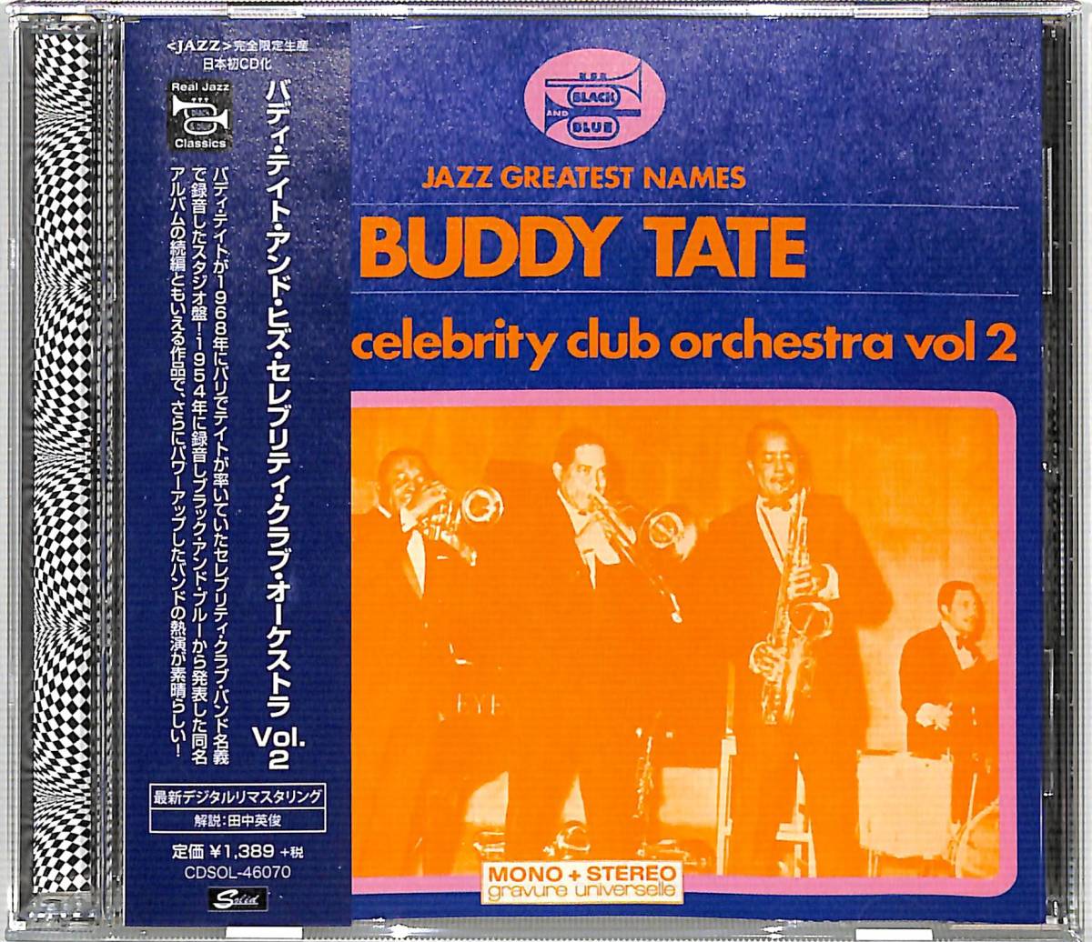 x5193/CD/帯付/バディ・テイト・アンド・ヒズ・セレブリティ・クラブ・オーケストラ Vol.2拍卖