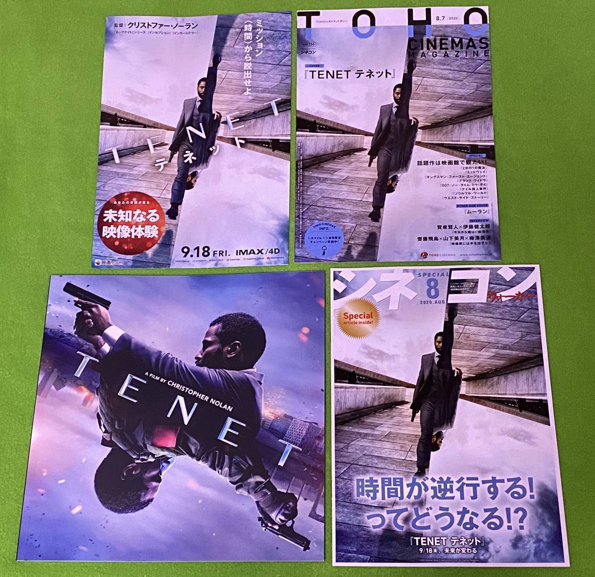 TENET テネット パンフレット + チラシ / クリストファー・ノーラン監督 ジョン・デヴィッド・ワシントン ロバート・パティンソン拍卖