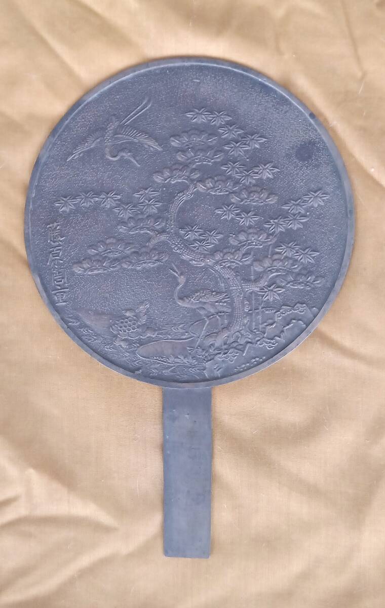 骨董 アンティーク 藤原国重 松竹梅鶴亀図柄鏡 国立博物館「竜虎柄鏡」の同作者 倉庫出し拍卖