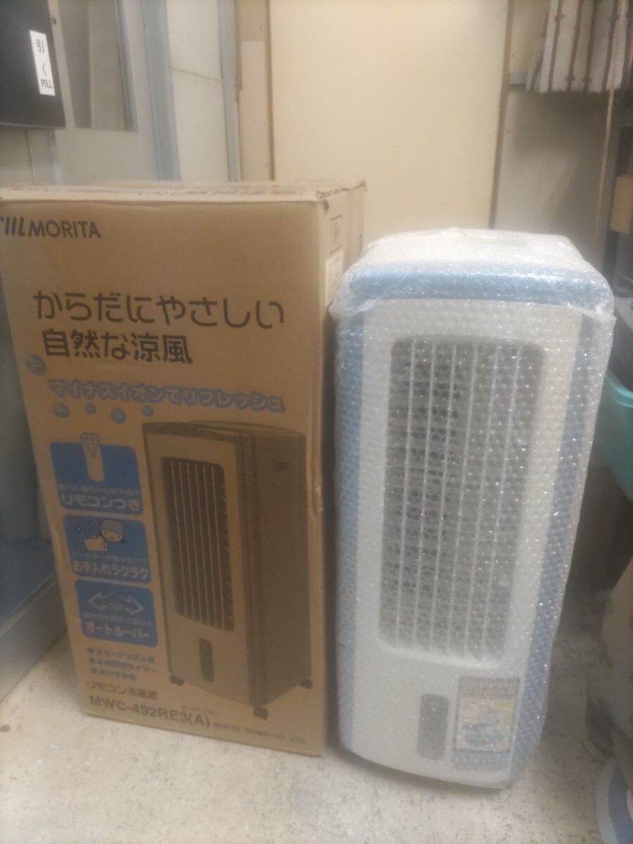 MORITA(モリタ電工)の「リモコン冷風扇」型番MWC-492RE3(A) リモコン無し拍卖