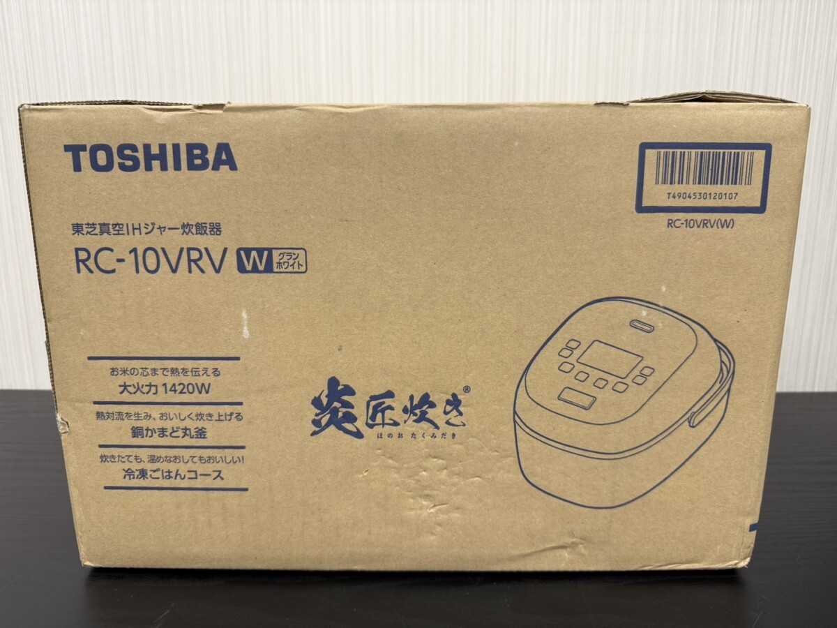 未使用未開封品 A3 TOSHIBA 東芝 RC-10VRV 炎匠炊き 真空圧力IHジャー炊飯器 グランホワイト 現状品拍卖