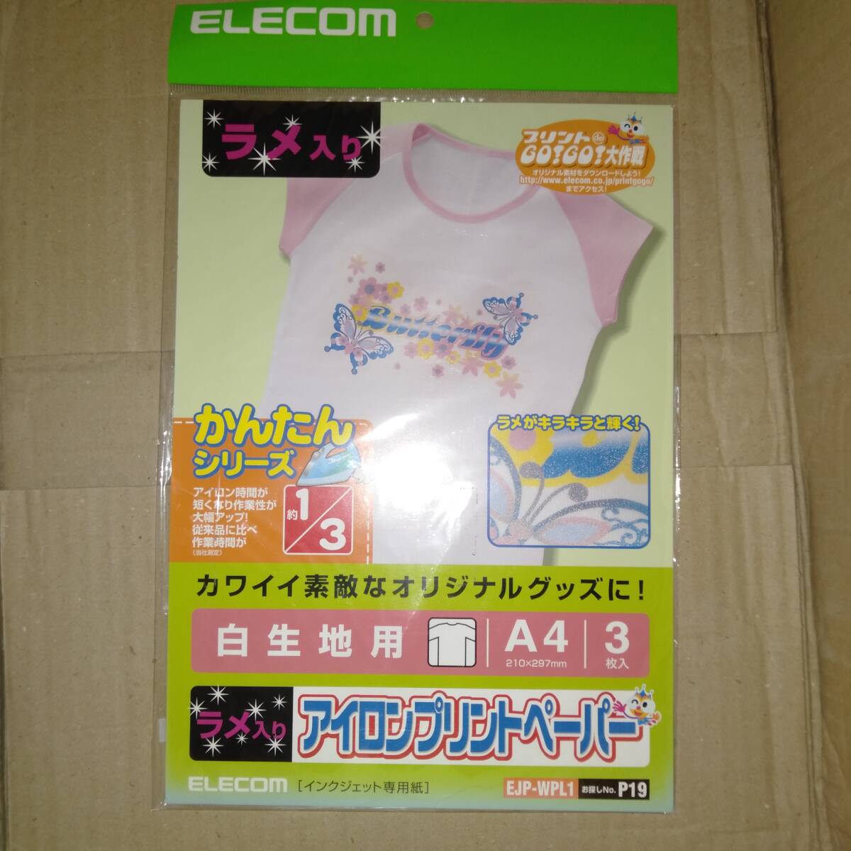 ELECOM アイロンプリントペーパー ラメ アイロンでたのしいオリジナルグッズがつくれる白・淡色生地用アイロンプリントペーパー ラメ素材入拍卖