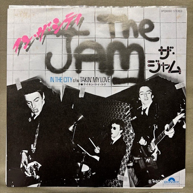 □(EP) ザ・ジャム - イン・ザ・シティ The Jam - In The City【DPQ 6060】国内盤 黒盤 ポール・ウェラー Paul Weller拍卖