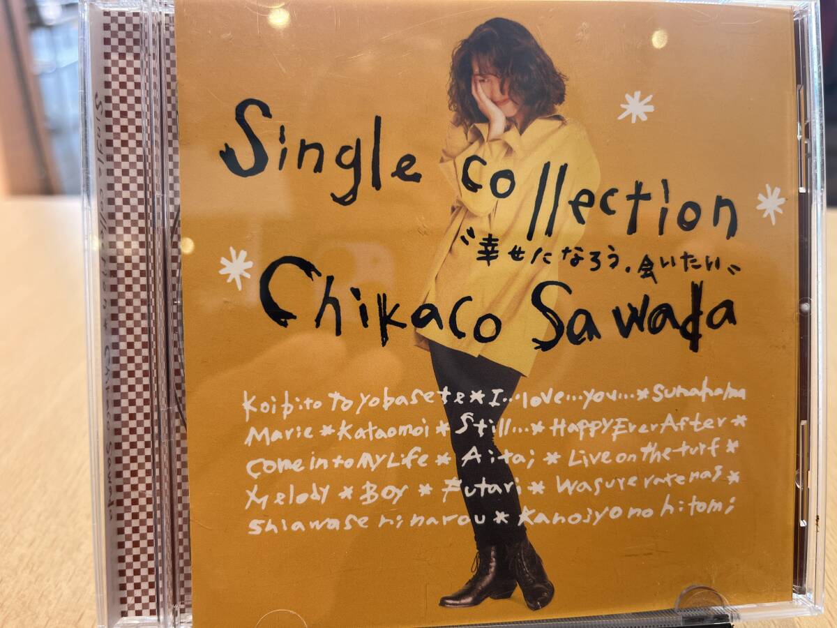 沢田知可子「シングル・コレクション“幸せになろう、会いたい“」代表曲11曲収録拍卖