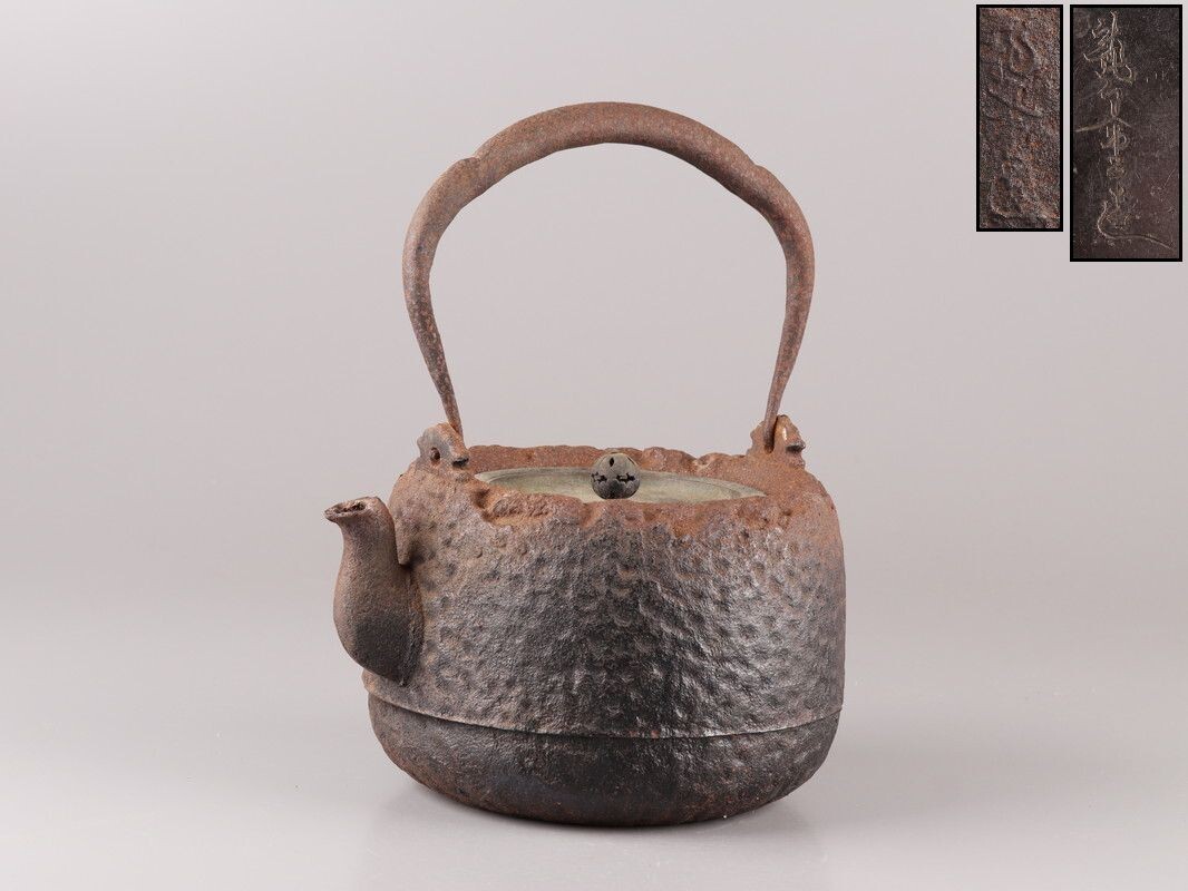 煎茶道具 時代鉄瓶 龍文堂造 銅製蓋 胴在印 時代物 極上品 初だし品 D8453拍卖