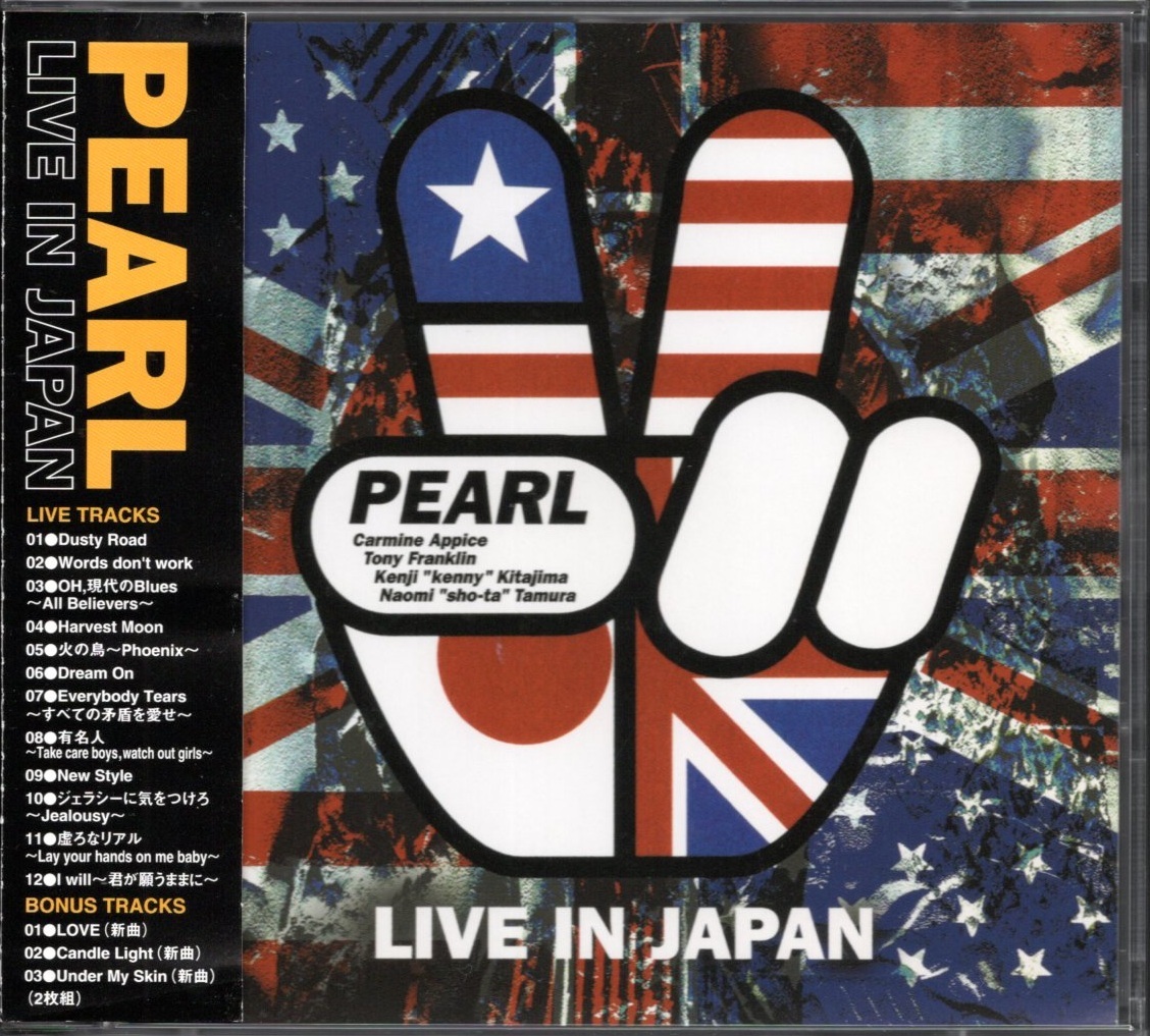【中古CD】PEARL/パール/LIVE IN JAPAN/2枚組拍卖