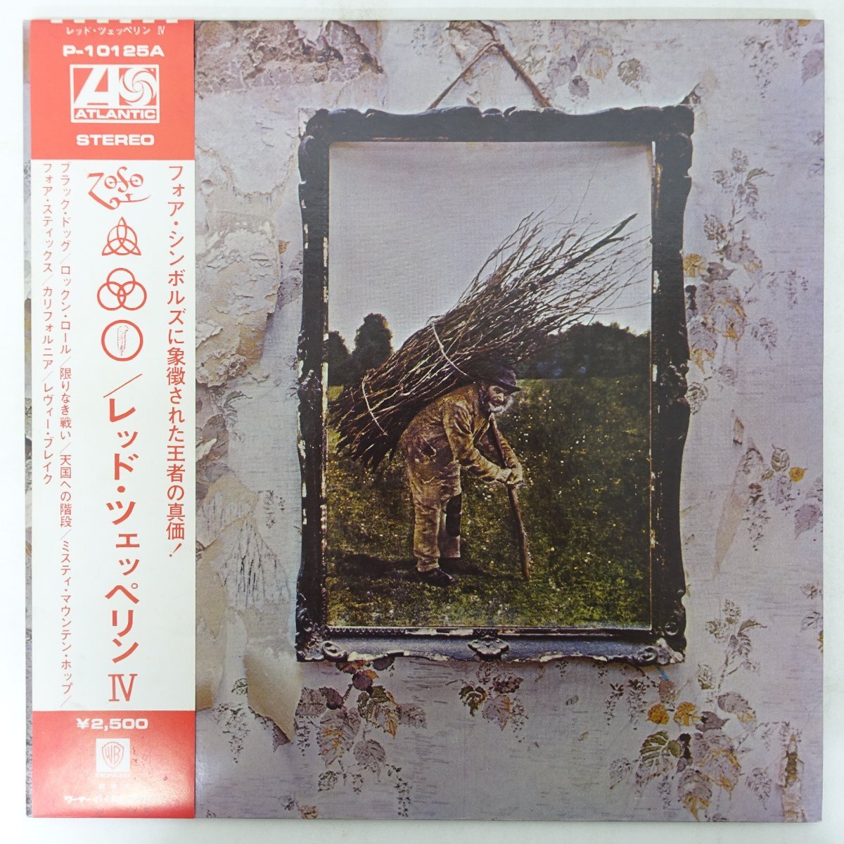 21111226;【ほぼ美盤/帯付き/補充票/見開き】Led Zeppelin / レッド・ツェッペリン IV拍卖