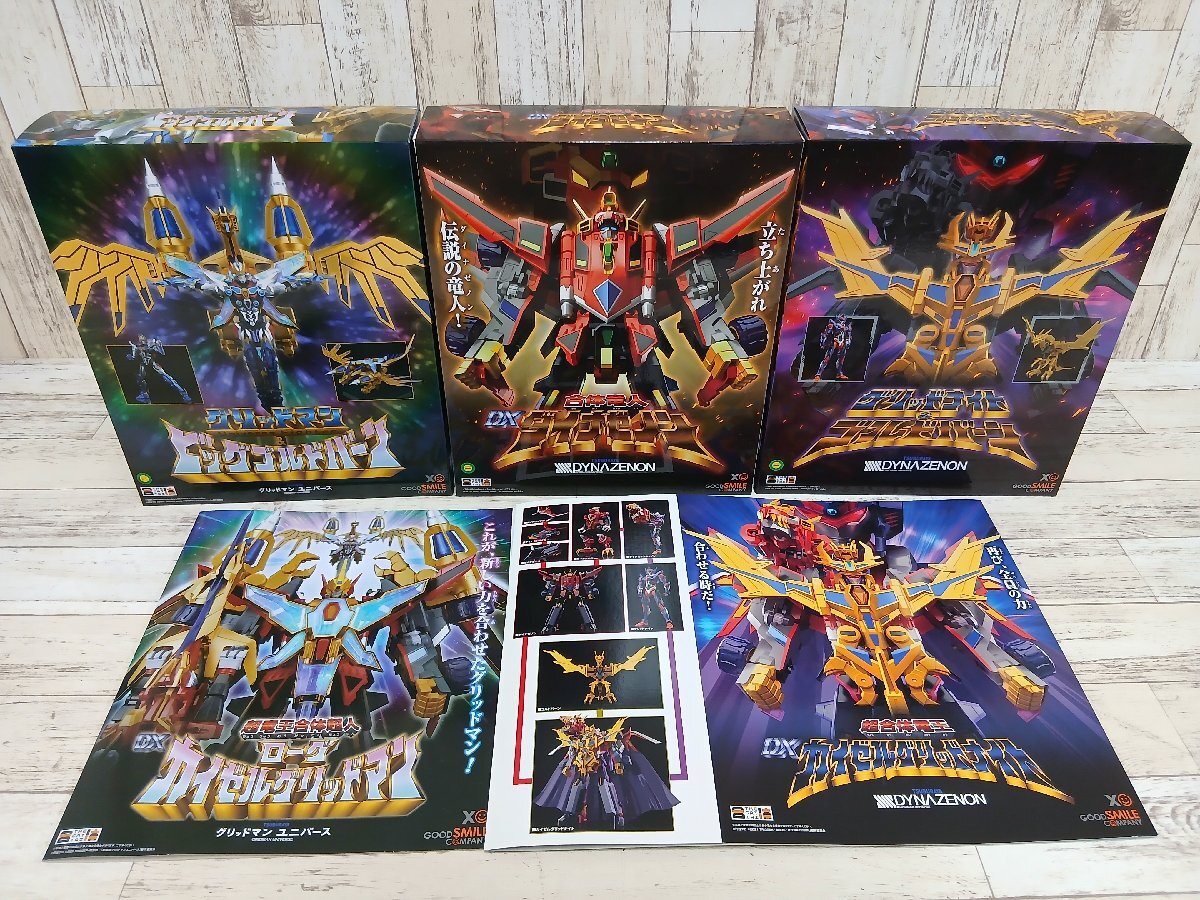 065C THE合体 グリッドマン&ビッグゴルドバーン 合体竜人DXダイナゼノン グリッドナイト&ゴルドバーン セット GRIDMAN UNIVERSE【中古】拍卖