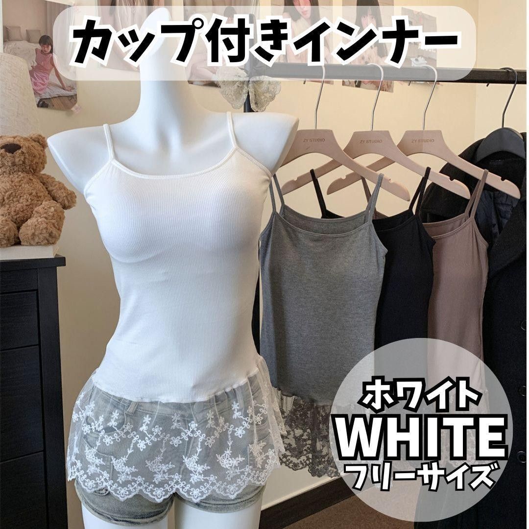 806 【裾レースが大人可愛い】カップ付き 白 キャミソール レイヤード インナー ストレッチ ホワイト ブラトップ レース 切替拍卖