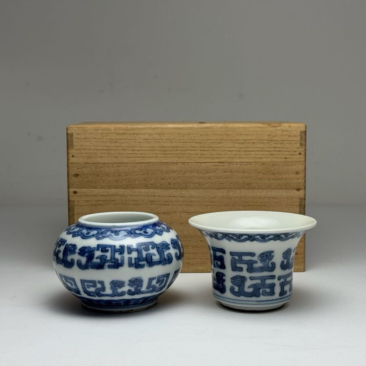 X-中国古美術 時代物 染付 杯 水盂 茶道具 2点セット 在銘 共箱付 煎茶道具 唐物 陶磁器 中国古玩 古董拍卖