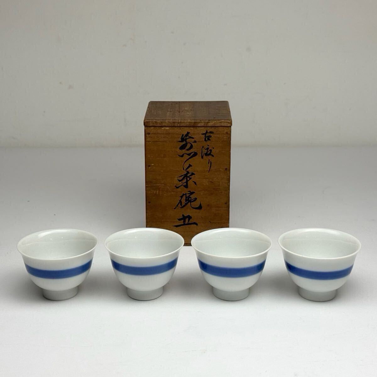 G-101-旧家整理品 中国古美術 時代物 染付 煎茶碗 茶道具 茶器 煎茶道具 在銘 4点セット 共箱付 唐物 中国古玩 古董拍卖