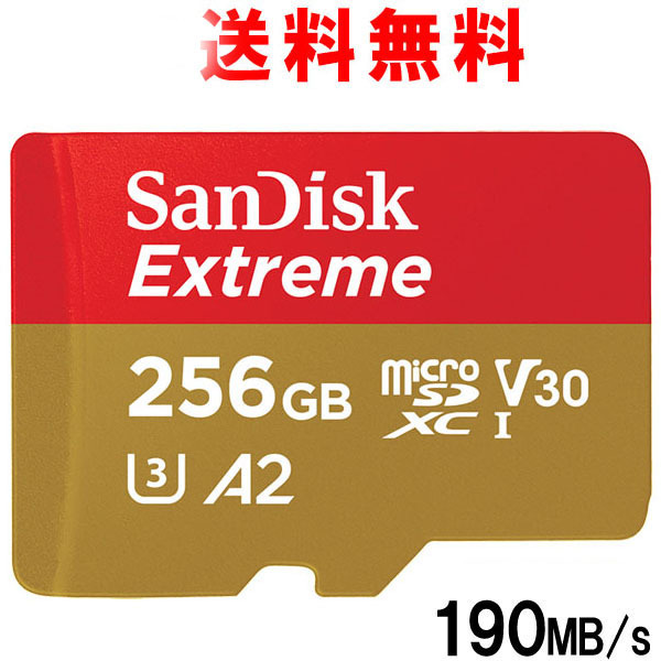新品未使用 マイクロSDカード 256GB サンディスク 190mb/s Extreme 高速 送料無料 sandisk microSDカード ニンテンドースイッチに 即決拍卖