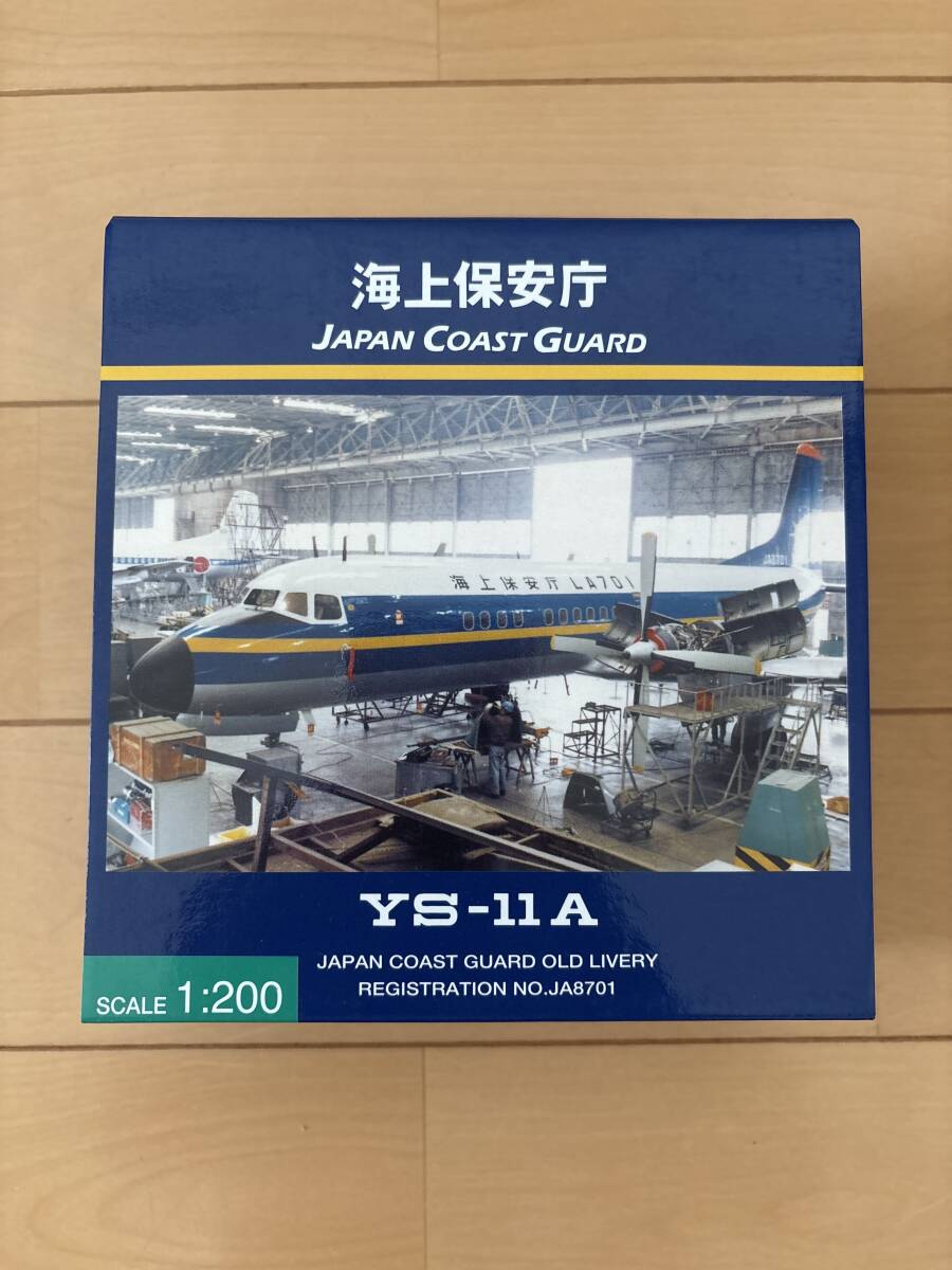 全日空商事 海上保安庁 YS-11 1/200拍卖