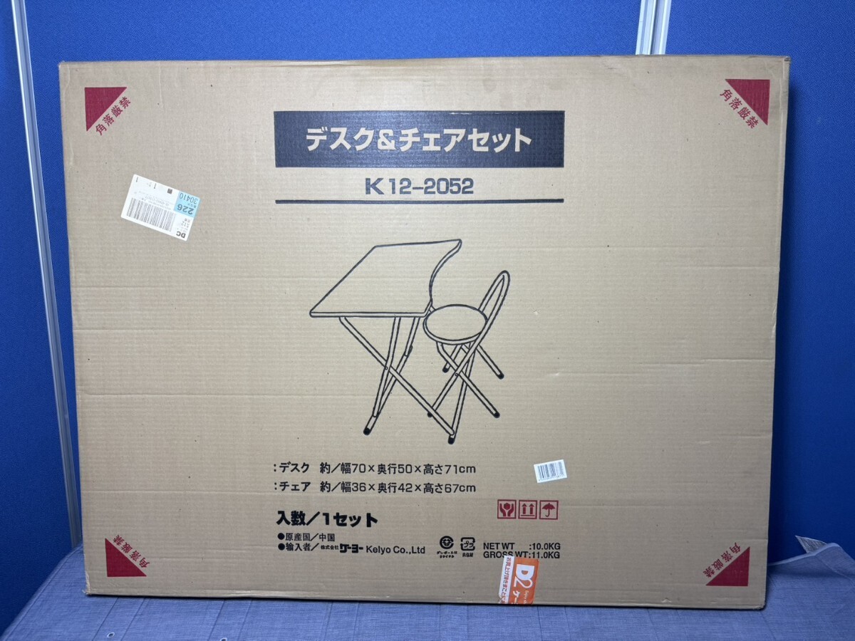 1414☆【引取り限定】新品未使用品/D2/折りたたみデスク&チェアセット/K12-2052/ライトブラウン拍卖