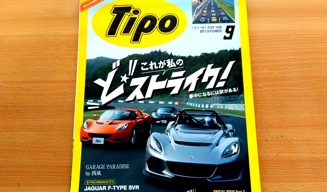 即決ティーポ保存版 Lotus Elise S3 MY2017年モデル エリーゼ スポーツ220/エキシージSロードスター/3イレブン・歴代 役物 340R/2イレブン拍卖