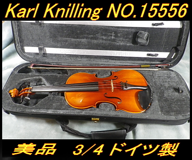 ★ 美品 Karl Kuilling 3/4 ドイツ製 カール・クリニング バイオリン 備品あり ★拍卖