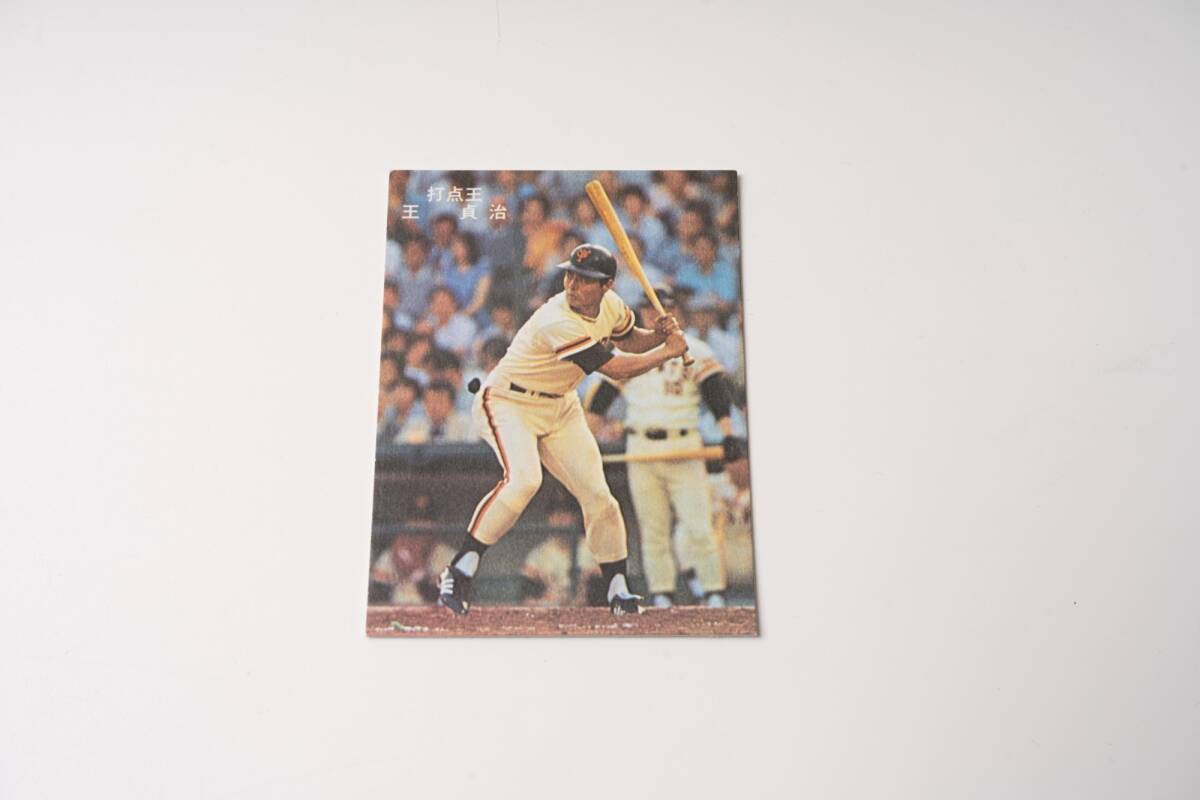 カルビー プロ野球カード 打点王 読売ジャイアンツ 王 貞治 一塁手拍卖