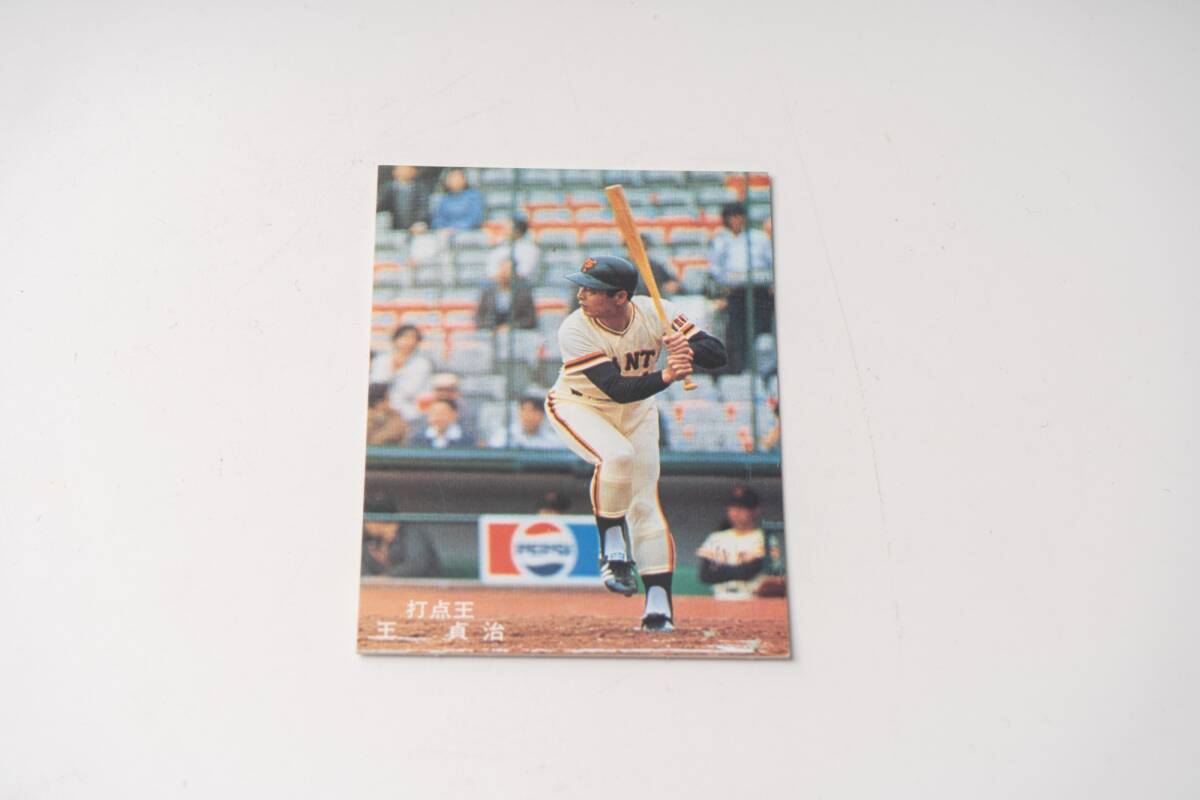 カルビー プロ野球カード 打点王 読売ジャイアンツ 王 貞治 一塁手拍卖
