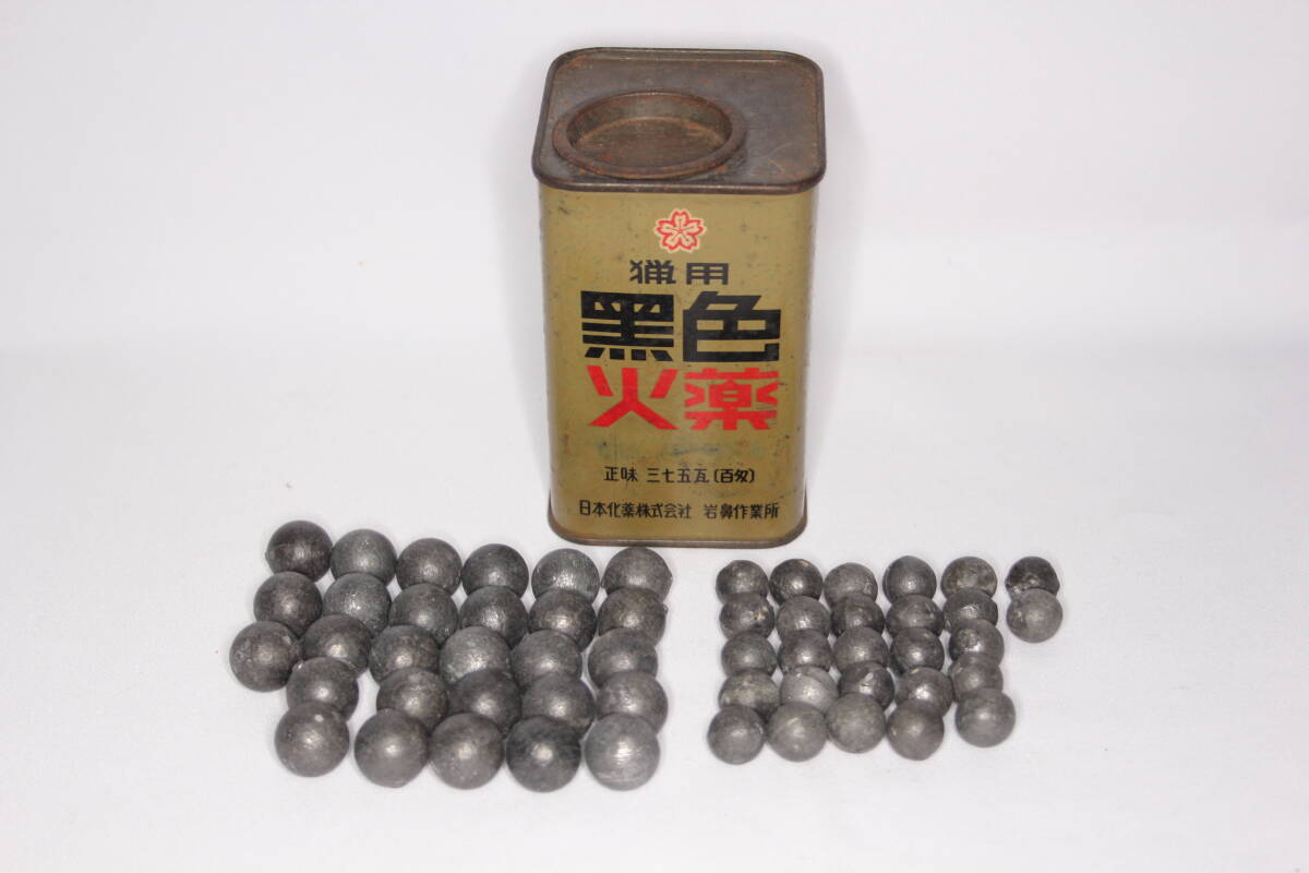 火縄銃の弾(玉) 鉛製 約Φ13mm-27個 約Φ16.5mm-28個 黒色火薬の空き缶 鉛弾 鋳造 玉造り器 玉型鋏み 古式銃拍卖