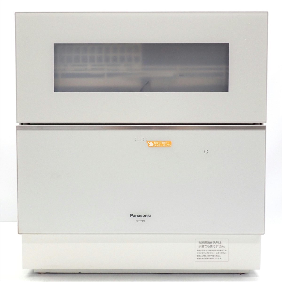 1円【一般中古】Panasonic パナソニック/食器洗い乾燥機 食洗器 2023年製/NP-TZ300-W/62拍卖