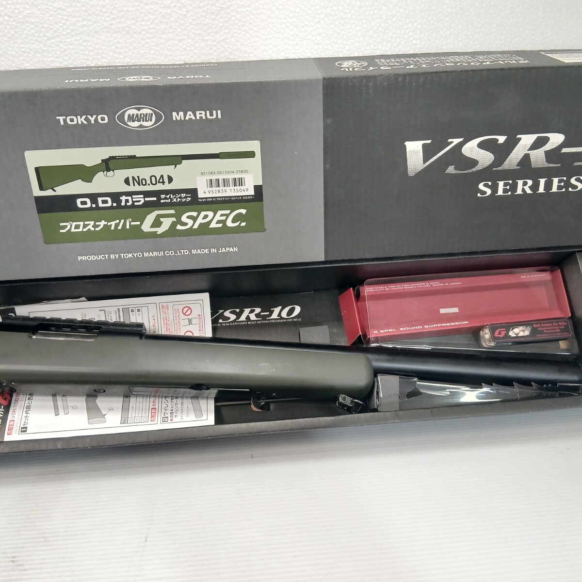 【動作未確認】東京マルイ VSR-10 プロスナイパー Gスペック 箱付 現状品 ボルトアクション スナイパー サバゲー拍卖