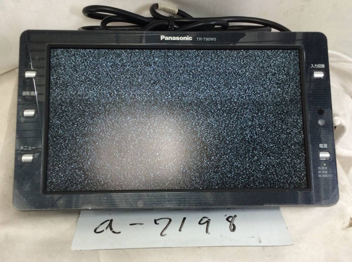 パナソニック TR-T90W5 9インチワイドモニター 即決保証付拍卖