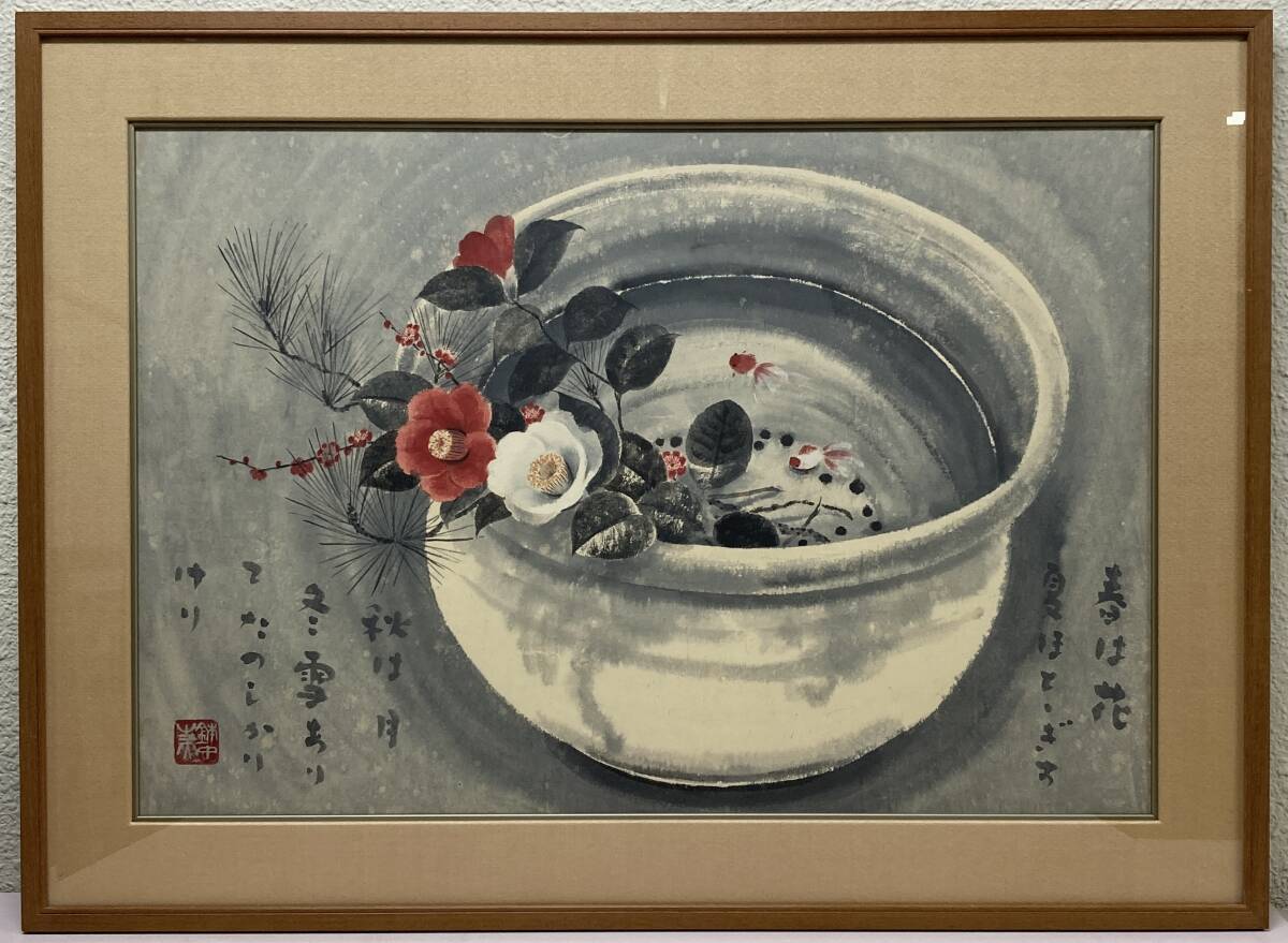 穐月明「鉢中の天」水墨画 画賛 62㎝×91㎝ 和歌山県出身 孤高の画家 共シール 額装 真作保証 B拍卖