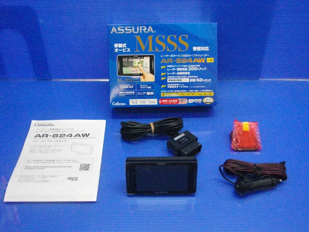 SA【0610】Cellster セルスター レーザー レーダー探知機 GPS OBDⅡ付 2025年 中古品 AR-824AW RO-117拍卖