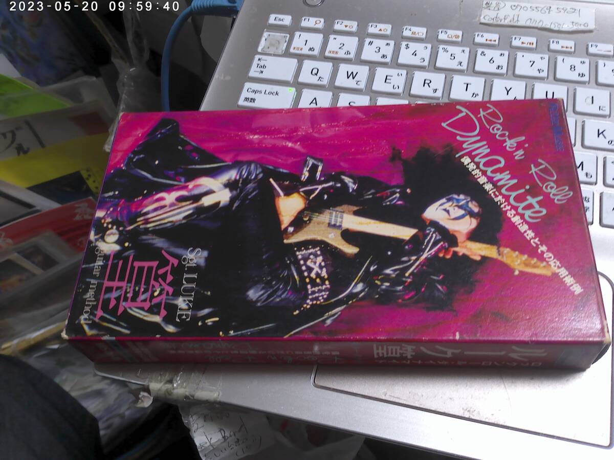 ルーク篁 Sgt LUKE / GUITAR METHOD : ROCK'N ROLL DYNAMITE VHS 聖飢魔Ⅱ 本間大嗣 寺沢功一 Blizard Ezo Flatbacker Loudness Kings拍卖