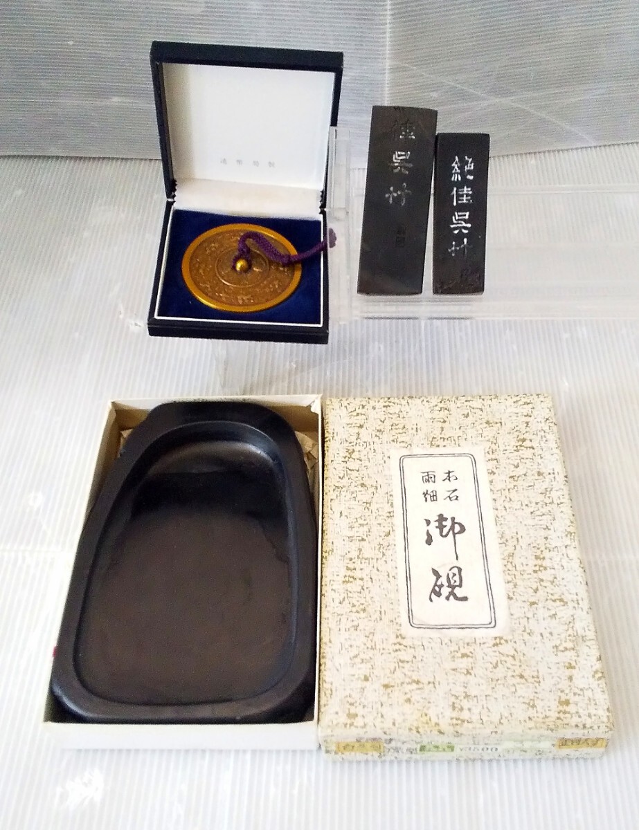 呉竹精昇堂 墨 造幣局製 文鎮 雨細本石 硯 すずり 書道用品 まとめて 古鏡文鎮 自然型 正四六寸 絶佳呉竹 高級墨 書道具拍卖