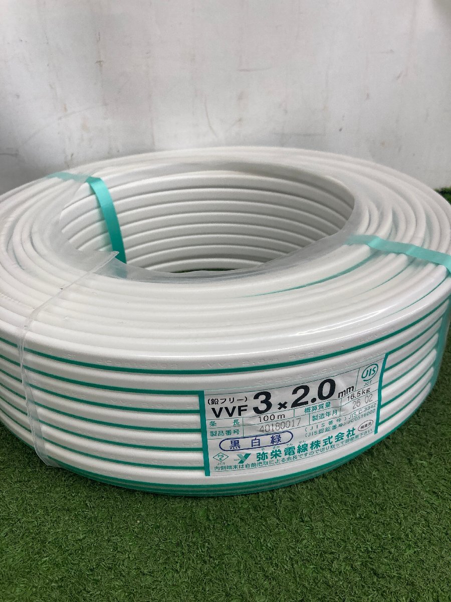 【未使用】弥栄電線 VVFケーブル 黒白緑 3×2.0mm 100m 鉛フリー / ITOGR4CCPDAC拍卖