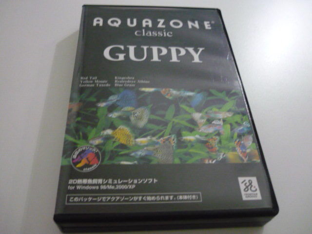 稀少ソフト AQUAZONE Classic GUPPY アクアゾーン WINDOWS パソコン用 グッピー拍卖