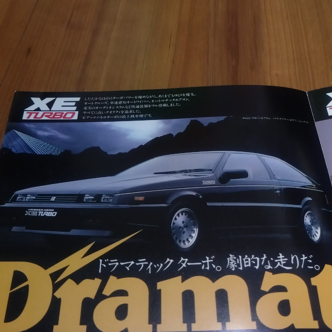 激レア 珍車 初代 いすゞ ピアッツァ ネロ ISUZU PIAZZA NERO ヤナセ YANASE 1985年?昭和60年?ぐらい 国産 旧車 1980 80年代 昭和 レトロ拍卖