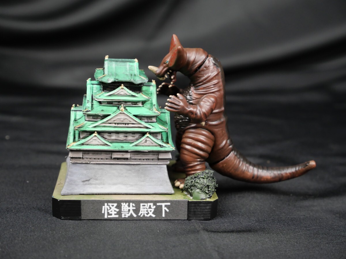 ウルトラ怪獣名鑑 ウルトラマン 怪獣殿下 ゴモラ(大阪城とゴモラ健在)ver拍卖