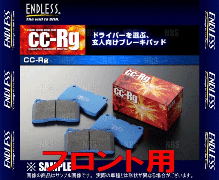 未使用 ENDLESS エンドレス CC-Rg (フロント) ヤリス KSP210/MXPA10/MXPA15/MXPH10 R2/2~ (EP553-CCRg拍卖