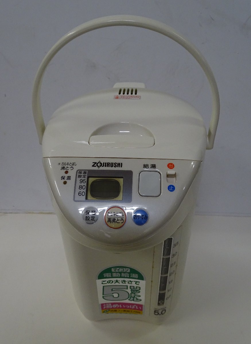 ・品名: 電気給湯ポット ・技法: 象印マイコン湯めいつぱい・NO-R6-12-9.8拍卖