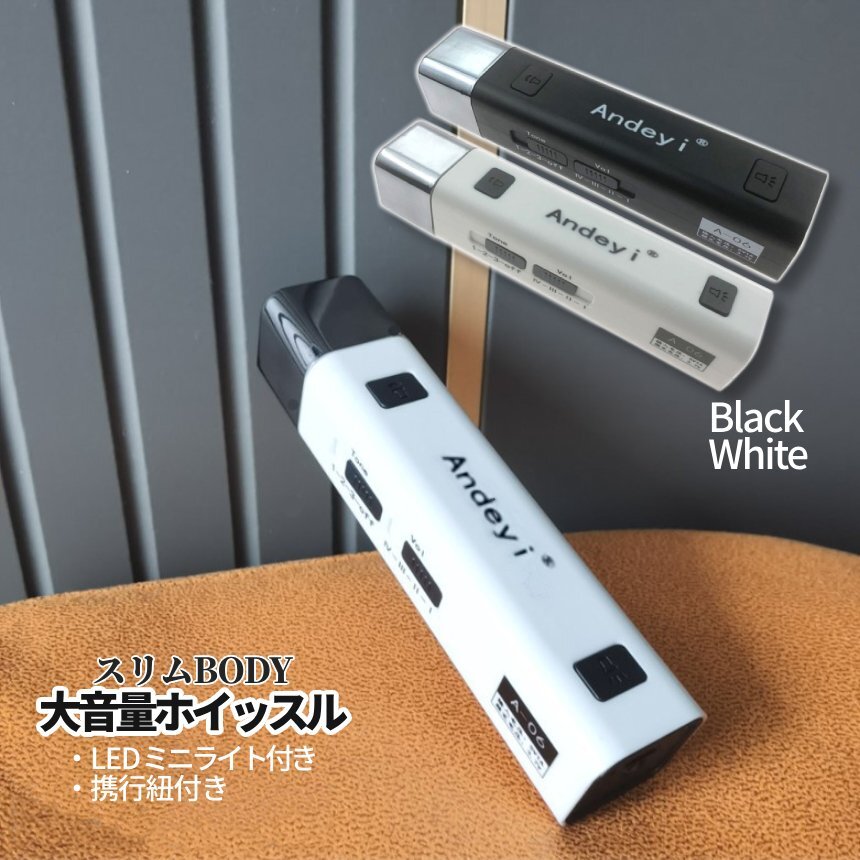 電子 ホイッスル スポーツ用 充電式 持ちやすい ミニライト付き 笛 熊除け 130dB WHISTLE 試合用 サッカー バレー フットサル 登山 DENWHIS拍卖