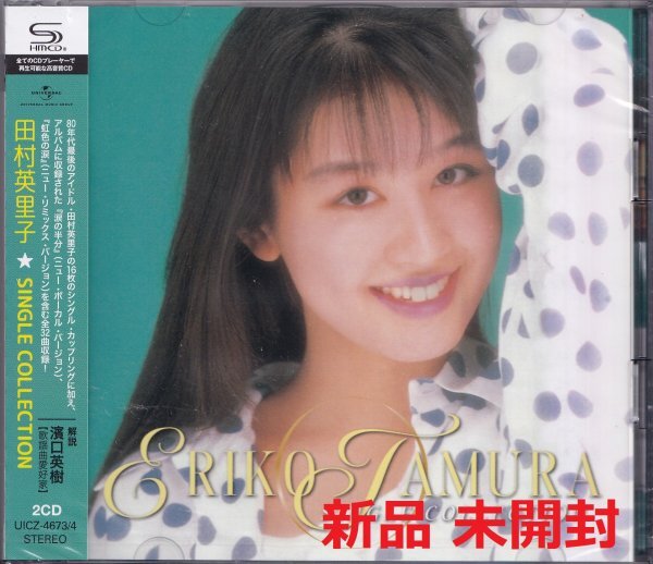 《新品》即決YM52【田村英里子 シングル・コレクション~80年代最後のアイドル~ベスト盤】未開封拍卖