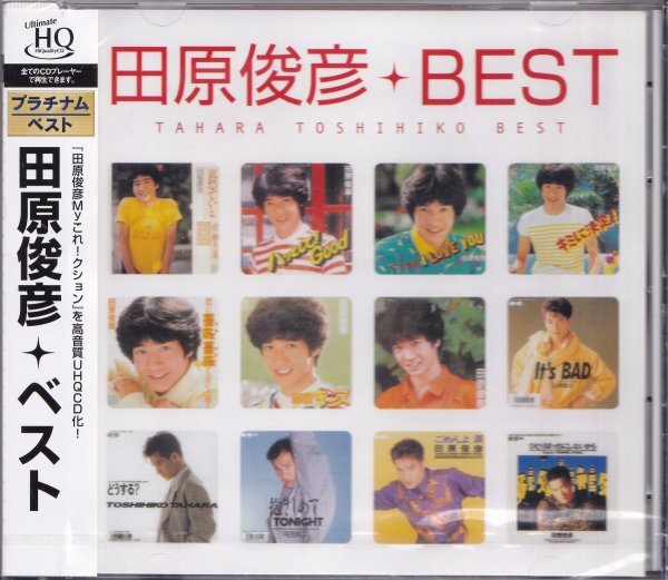 《新品》即決53【田原俊彦 プラチナムベスト 田原俊彦 ベスト《高音質・UHQCD!》】未開封拍卖