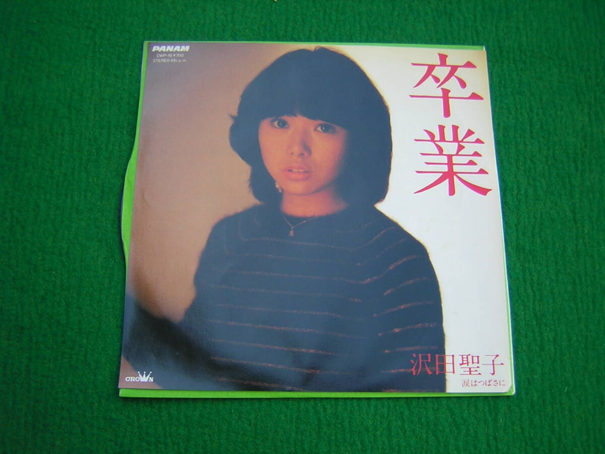 EP:沢田聖子 / 卒業 拍卖