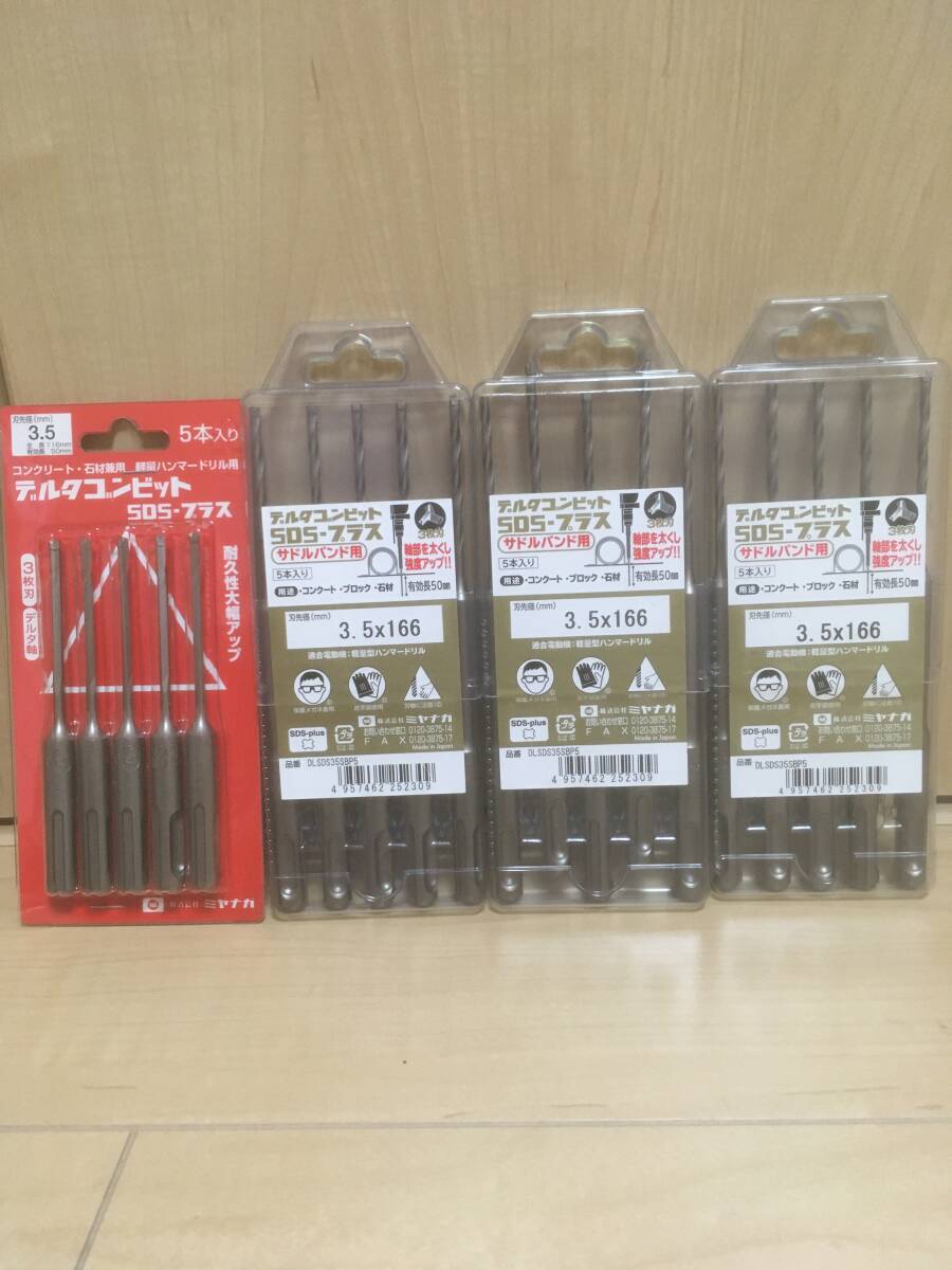 ミヤナガ デルタゴンビット 3.5mm SDS-プラス コンクリートドリル 4セット拍卖
