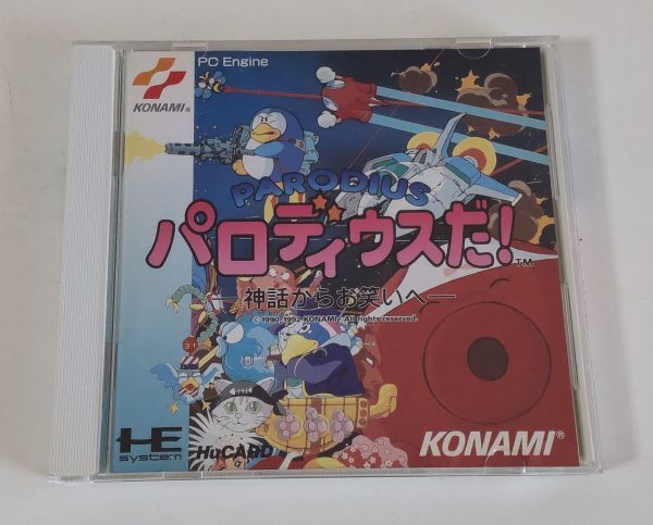 1円~ 送料無料 PCエンジン パロディウスだ!拍卖