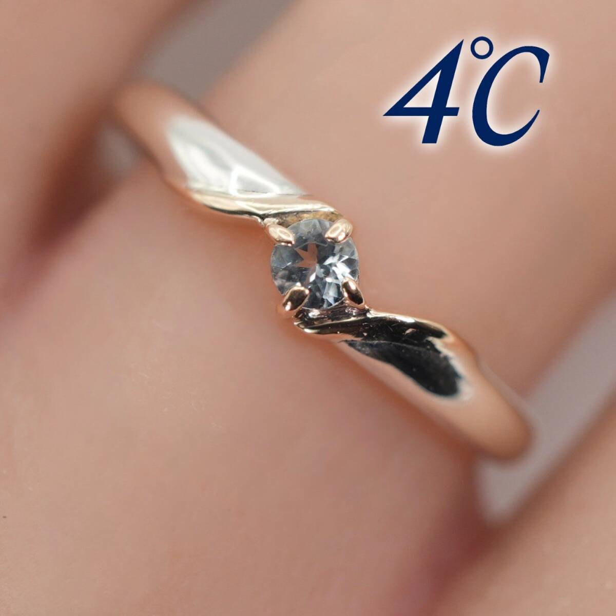 美品 4℃ シルバー×K10 アクアマリン コンビ リング/26-0222拍卖