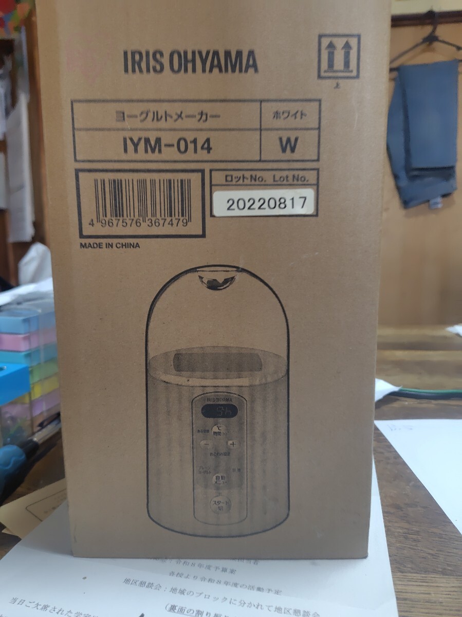 IRIS OHYAMA ヨーグルトメーカー IYM-014 ホワイト 未使用品拍卖