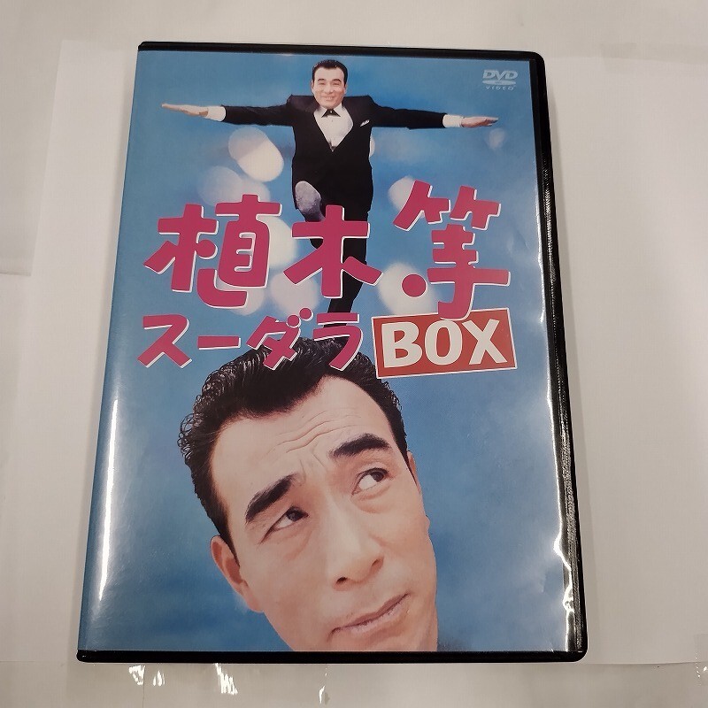 DVD-BOX/植木等スーダラBOX/全4枚組/国内正規品拍卖