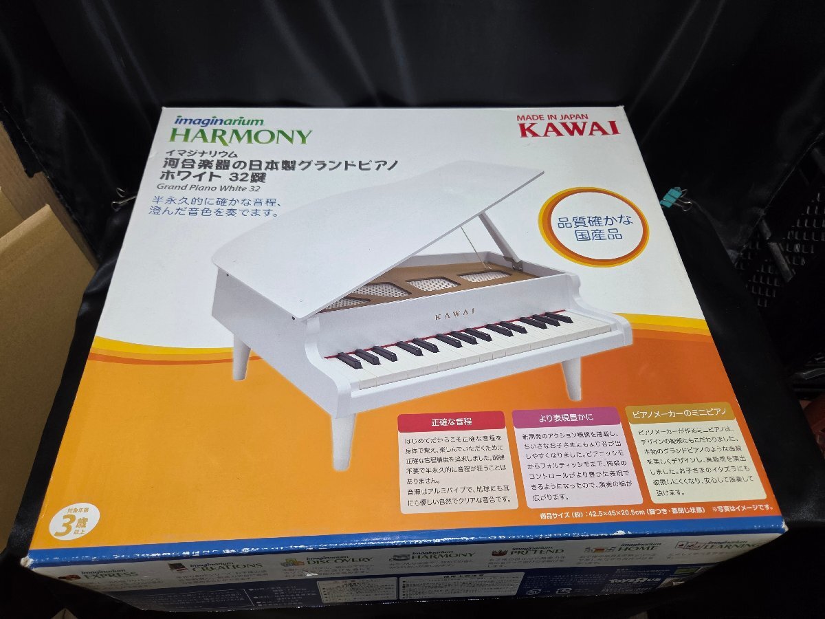 95●中古●KAWAI 河合楽器 日本製グランドピアノ ホワイト 32鍵 ミニピアノ●imaginarium HARMONY●箱付き拍卖