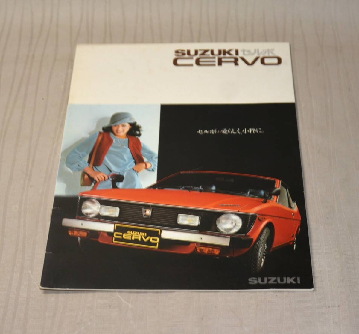 426◆初荷です ◆スズキ セルボ カタログ 車 旧車拍卖