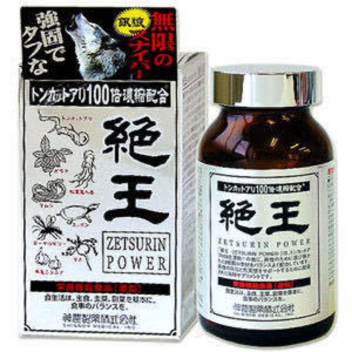 無限のスナイパー! 絶王トンカットアリ100倍濃縮×3箱セット!拍卖