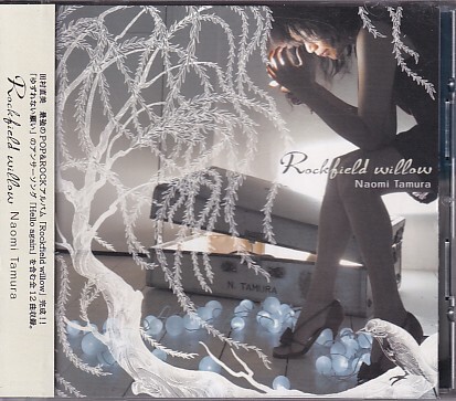 CD 田村直美 Rockfield Willow拍卖